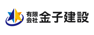 有限会社金子建設のロゴ