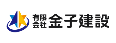 有限会社金子建設のロゴ