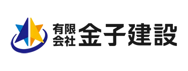 有限会社金子建設のロゴ